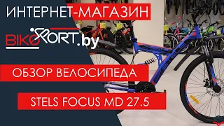 Stels Focus MD 27.5 обзор горного велосипеда