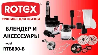 Відеообзор блендера Rotex RTB 890-B