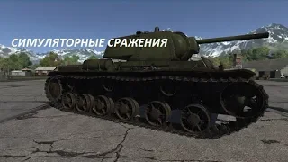 War Thunder 3.7 НА ОДНОМ ТАНКЕ КВ-1 (Л-11) !