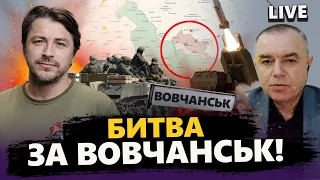 ВОВЧАНСЬК під постійними ОБСТРІЛАМИ! Триває ЕВАКУАЦІЯ місцевих жителів!