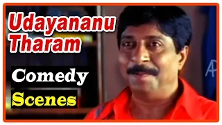 Udayananu Tharam Movie Scenes | Comedy Scenes - Part 1 | Mohanlal | Sreenivasan | Jagathy