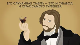 Смерть Базарова. Почему Базаров так странно умирает?