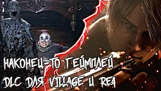 ДОПОЛНЕНИЕ для RE VILLAGE и Геймплей Resident Evil 4 Remake - Итоги Capcom Showcase 2022