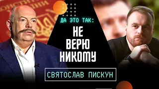 🔥ЭТО ДОЛЖНО БЫЛО СЛУЧИТЬСЯ ЕЩЕ в 91-м! ПИСКУН о войне, украинских президентах, беззаконии и МИРЕ!