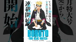 Boruto Two Blue Vortex- The Power of Karma Theme