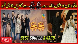 Best Couple Award Goes To Osman Khalid Butt and Ayeza Khan from Chupke Chupke | 8th HUM Awards
