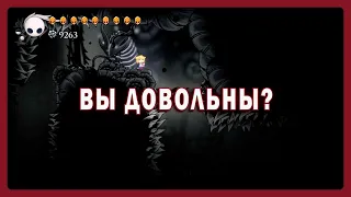 Прохожу испытание бездны в Hollow knight (Pale Court мод)