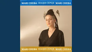 Нація серця