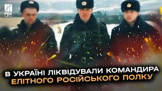 Не щастить! На війні проти України загинув уже другий командир 247-го десантного полку РФ