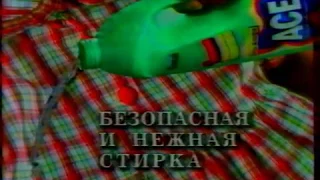 Рекламный блок (ОРТ, 1997)