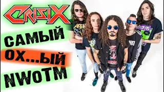 CRISIX - New Wave Of Thrash Metal / NWoTM / из Барселоны / Обзор от DPrize