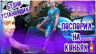 АВТОЗВУК В ФОРД ФОКУС 3, ГРОМКАЯ ПРИОРА, ПОСПОРИЛ НА КОНЬЯК. УАЗ ПАТРИОТ ТЕПЕРЬ С УСИЛИТЕЛЕМ.