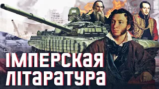 Пушкін яшчэ той імперац! Чаму рускай літаратуры не павінна быць у школах Беларусі