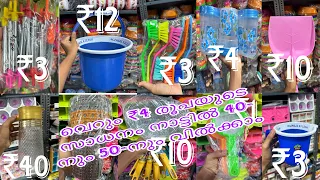 Daily use plastic items at cheapest price | quality products | kitchen tools | cleaning products |
