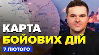 ⚡️ Карта бойових дій на 7 лютого / Зміни на Куп‘янському напрямку / Яка ситуація у Бахмуті