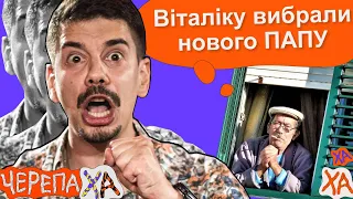 Діджей все знав і його варто ізолювати — Роман Щур — Стендап українською від черепаХА