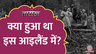 Cannibal Island:  आटे की बोरियां कैसे बन गई मौत का सामान? | Nazino island | Tarikh E704