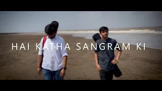 Mahabharat Title Song  ||  Hai Katha Sangram Ki  ||  Cover By Dhwanil Patil & Om Patel