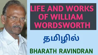 Life and Works of William Wordsworth / in Tamil / Bharath Ravindran / Bharath Academy