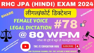 Female voice legal dictation 80 wpm |Raj high court JPA (hindi) exam| 80wpm legal dictation in hindi