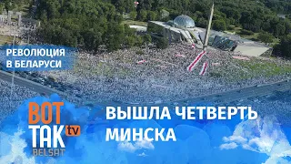 Рекордный митинг в истории Беларуси
