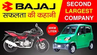 🅱 बजाज की कहानी | India's Second Largest Motorcycle Manufacturing Company Bajaj Auto Success Story