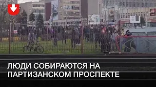 Люди двигаются к Партизанскому проспекту днем 18 октября