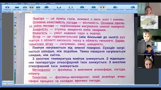 ЯПС 4 клас "Інтелект України". Тиждень 25, урок 222