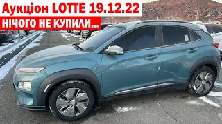 ЦІНИ НА ЕЛЕКТРОМОБІЛІ ІЗ КОРЕЇ НА ГРУДЕНЬ 2022. KONA. NIRO. BOLT