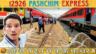 AMRITSAR MUMBAI PASCHIM EXPRESS | आज तो बुरा फंस गया इस ट्रेन में | #train