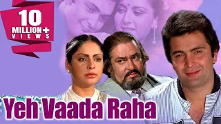 Yeh Vaada Raha (1982) Full Hindi Movie | Rishi Kapoor, Tina Munim, Poonam Dhillon, Shammi Kapoor