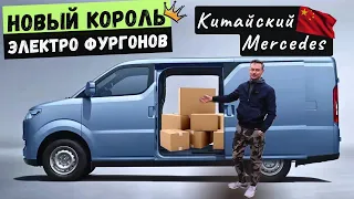 НОВЫЙ Король 👑 ЭЛЕКТРО ФУРГОНОВ | Ruichi EC75 | из Китая по ДОСТУПНОЙ Цене #2024 #тестдрайв #china