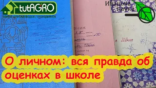 НИКОГДА НЕ РУГАЙТЕ РЕБЁНКА ЗА ПЛОХИЕ ОЦЕНКИ! Что делать, если ребенок плохо учится?