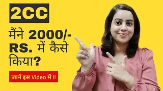 How I did 2CC in 2000 Rupees Only | Forever में 2CC कैसे करें | How to do 2CC in FLP