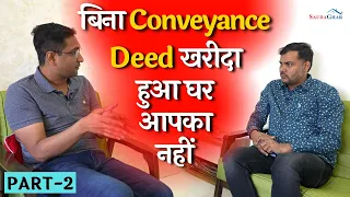 Conveyance Deed.. Why it is Important for Every Home Buyers? Property Update 2022