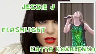 FLASHLIGHT - Jessie J - Катя Коваленко, 13 лет, финалист конкурса талантов ЗВЕЗДНЫЙ МИГ 2018
