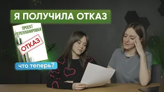 Незаконный отказ на перепланировку моей квартиры. Что дальше?