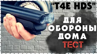 Пневматический Дробовик Umarex HDS 68 / Полный Обзор и Тесты Home Defense Shotgun Колет Кокосы