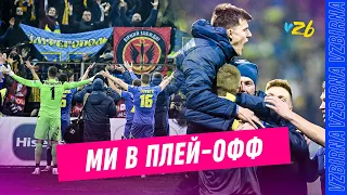 БОСНІЯ - УКРАЇНА 0:2! СВЯТКУВАННЯ, ПІДТРИМКА ФАНІВ, ЕКСКЛЮЗИВНІ КОМЕНТАРІ ЗІНЧЕНКА, ДОВБИКА І БУЩАНА