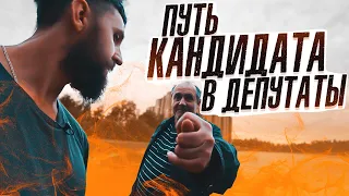 1# КАНДИДАТ В ДЕПУТАТЫ СПАСАЕТ ДЕТЕЙ  / РЕАЛЬНОЕ ШОУ / НЕГОДЯЙ TV