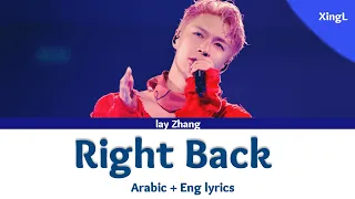 اغنية لاي جانغ Right back مترجمة _ Lay Zhang Song " Right back " English lyrics