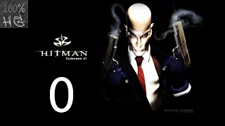 Hitman: Codename 47 #0 - Training