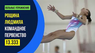 ROSHCHINA LYUDMILA - Russian Junior Championships 2021 - Team Competition - Floor Exercise