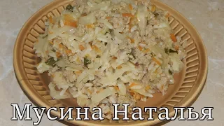 Тушеная капуста с фаршем и рисом. Просто, вкусно, сытно.