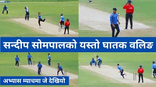 Nepal Cricket Team Practice Match  | T U Cricket Ground Latest Update |Sandeep Lamichhane Bowling
