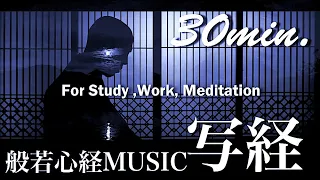 【For Study,Meditation】Japanese calligraphy with Heart Sutra MUSIC [30min] [CHILL OUT]