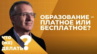 Нужны ли государству умные граждане?