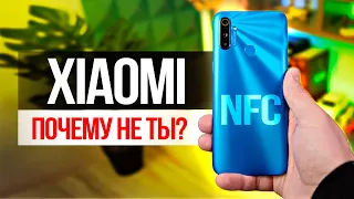 REALME C3 - Redmi ПОДВИНЬСЯ! NFC за копейки!