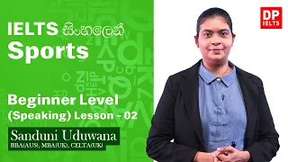 Beginner level (Speaking) - Lesson 02 | Sports | IELTS in Sinhala | IELTS Exam