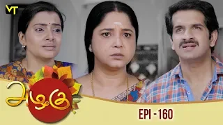 Azhagu - Tamil Serial | அழகு | Episode 160 | Sun TV Serials |  30 May 2018 | Revathy | Vision Time